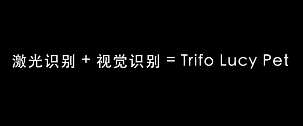 一文告訴你真懶人是怎么用掃地機的，Trifo Lucy Pet掃地機器人評測