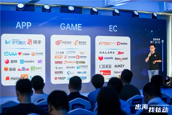 打造千億生態(tài)，鈦動科技為出海企業(yè)持續(xù)賦能