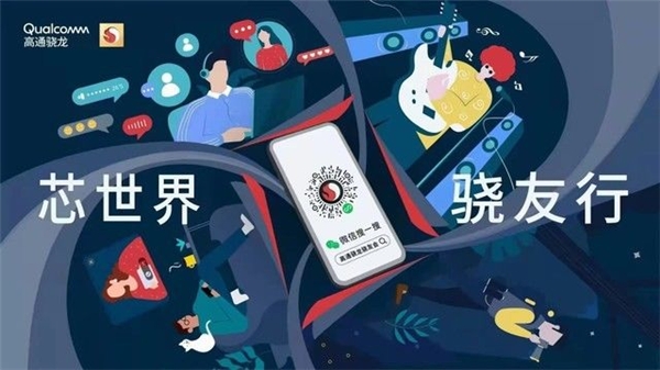 高通定制驍龍粉絲手機(jī)，支持5G毫米波，用戶率先體驗(yàn)卓越技術(shù)