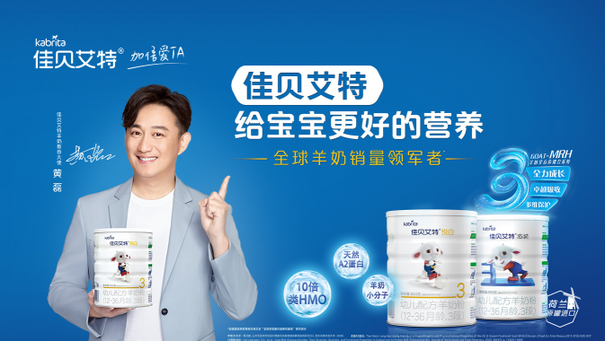 前十名奶粉排名已揭曉，佳貝艾特成僅有入圍的羊奶粉品牌