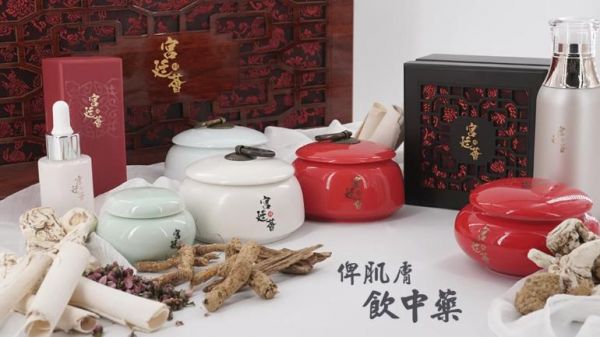 Myeong香港宮廷薈，帶你解鎖宮廷中藥新護(hù)膚方式！