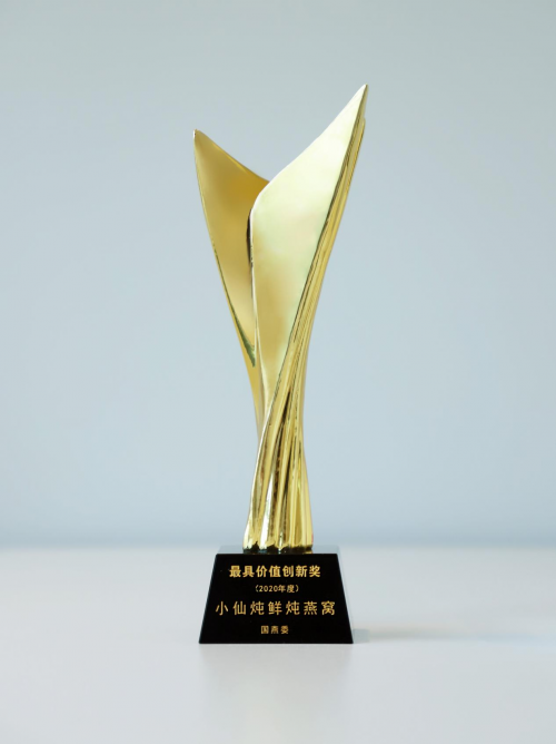 國燕委2021年會在京舉行 小仙燉再獲最具價值創(chuàng)新獎