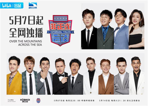 “沉浸式”追綜——年輕人愛綜藝，更愛康巴赫