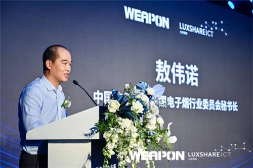 重磅簽約！立訊、味朋（WEAPON）拉開(kāi)全面合作序幕