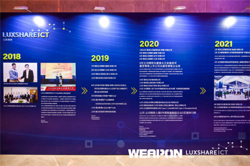 重磅簽約！立訊、味朋（WEAPON）拉開(kāi)全面合作序幕