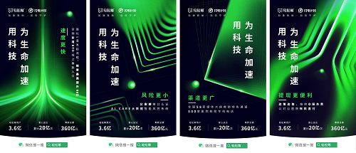 輕松籌開啟大病救助“閃電計(jì)劃”，引領(lǐng)行業(yè)科技升級(jí)