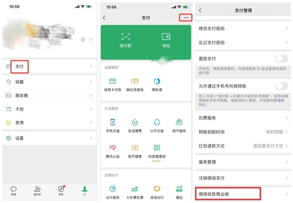 微信商家收款碼怎么申請？詳細(xì)步驟看這里