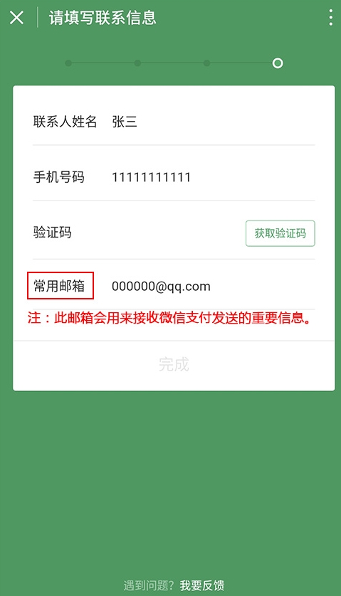 微信商家收款碼怎么申請？詳細(xì)步驟看這里