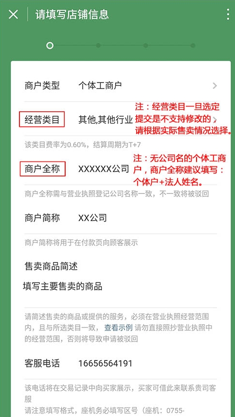 微信商家收款碼怎么申請？詳細(xì)步驟看這里