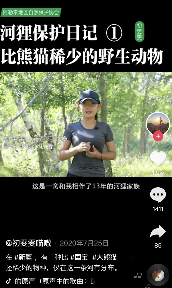 90后女孩大學(xué)畢業(yè)返鄉(xiāng)與野生動(dòng)物為伴，在抖音獲贊百萬(wàn)