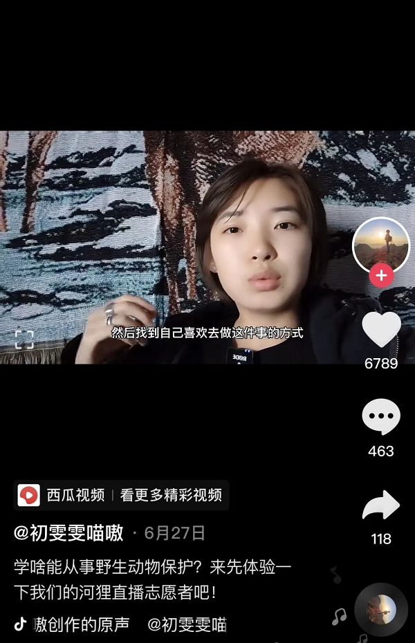 90后女孩大學(xué)畢業(yè)返鄉(xiāng)與野生動(dòng)物為伴，在抖音獲贊百萬(wàn)