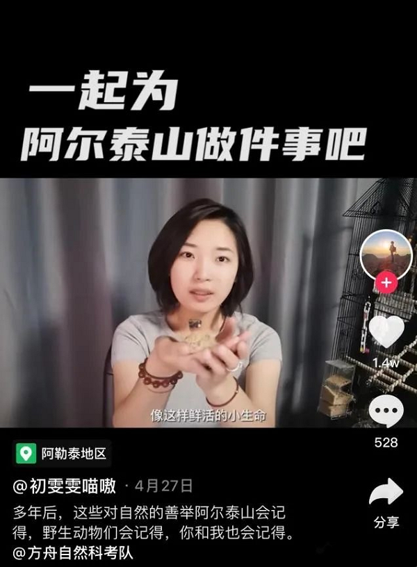 90后女孩大學(xué)畢業(yè)返鄉(xiāng)與野生動(dòng)物為伴，在抖音獲贊百萬(wàn)