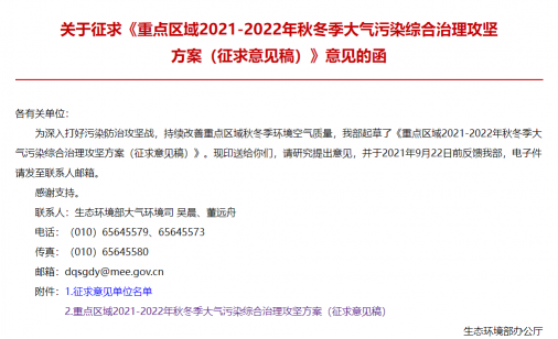找砂網(wǎng)：2021年秋冬“停工令”來了！以砂石骨料等行業(yè)為重點(diǎn)，7省市65城或受限停