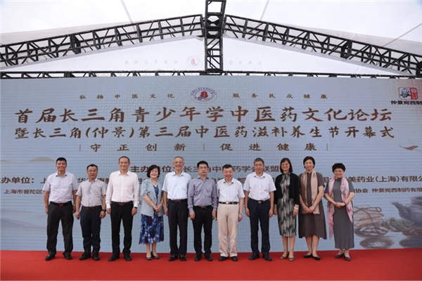 2021醫(yī)圣仲景健康節(jié)正式啟動，創(chuàng)新傳承發(fā)展中醫(yī)藥文化