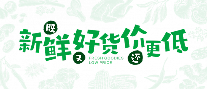 十薈團品牌升級，向用戶承諾“新鮮好貨價更低”