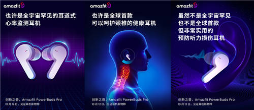 倒計(jì)時一天，華米Amazfit 2021全球年度新品發(fā)布會亮點(diǎn)提前盤點(diǎn)