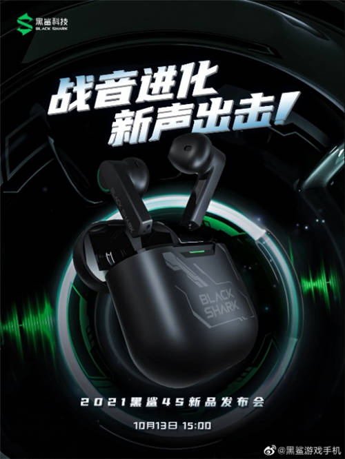 黑鯊4S發(fā)布在即，羅語周：為玩家提供全鏈路高端游戲體驗