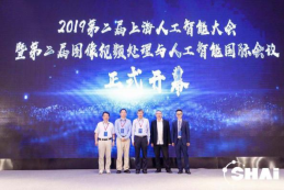 “數(shù)字轉型·城智未來”  2021第四屆上海人工智能大會 聚焦數(shù)字化轉型3536.png