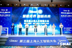 “數(shù)字轉型·城智未來”  2021第四屆上海人工智能大會 聚焦數(shù)字化轉型3987.png