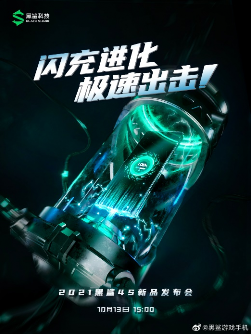 極致體驗(yàn)，黑鯊4S系列全系標(biāo)配DXO No.1音頻系統(tǒng)+120W快充