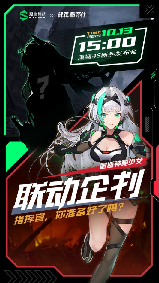 雙廚狂喜，黑鯊游戲助手鯊鯊醬夢幻聯(lián)動戰(zhàn)雙帕彌什