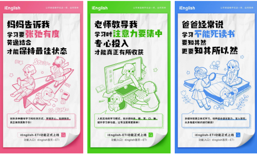 托普朗寧旗下iEnglish重磅人機(jī)互動功能ETI正式上線