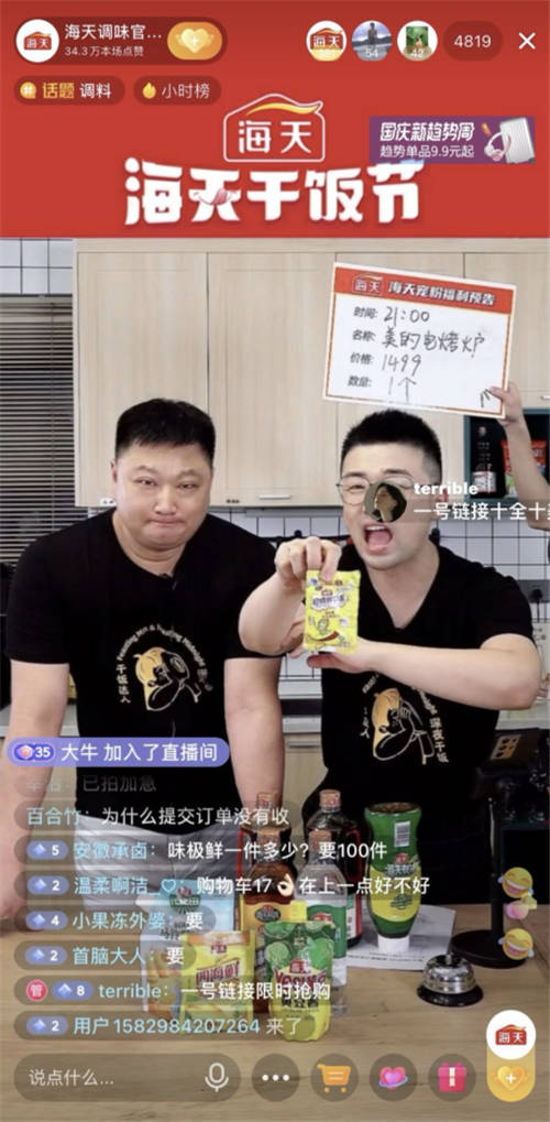 國慶新趨勢周落幕，特色消費(fèi)場景拉動生意增長