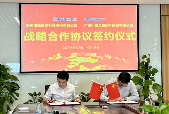 中望與斯維爾簽署戰(zhàn)略合作協(xié)議，共建國產(chǎn)CAD應用生態(tài)，助力建設(shè)行業(yè)數(shù)字化轉(zhuǎn)型