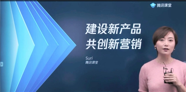 騰訊課堂產品高效升級 以新產品、新營銷、新通路助力教培機構破局新增長