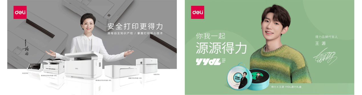 得力牽手最新代言人王源 開啟新消費(fèi)時代的品牌煥新之路！