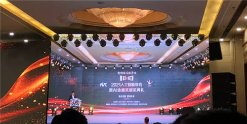 耀勢(shì)領(lǐng)航：普渡機(jī)器人榮膺“金雁獎(jiǎng)·2021中國AI領(lǐng)軍技術(shù)大獎(jiǎng)”