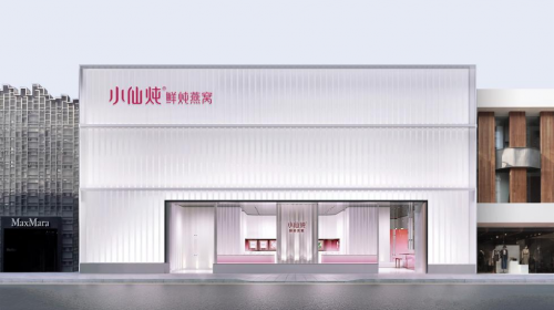 小仙燉線下沉浸式旗艦店開業(yè)，開啟中式滋補傳承新階段
