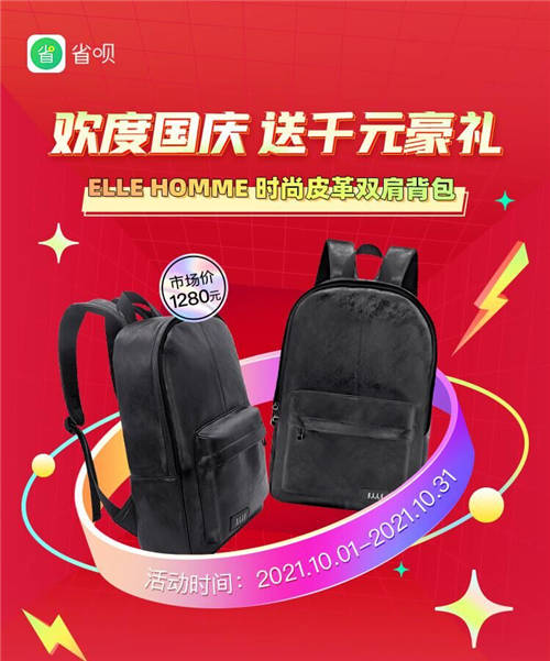 還沉浸在假期的夢里？省唄優(yōu)惠福利幫你滿血復(fù)活！
