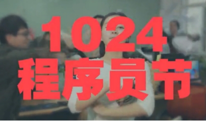 從發(fā)起者到創(chuàng)新者，傳智教育1024程序員節(jié)將關(guān)愛(ài)進(jìn)行到底