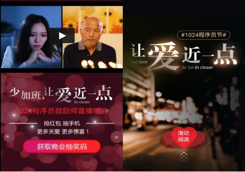 從發(fā)起者到創(chuàng)新者，傳智教育1024程序員節(jié)將關(guān)愛(ài)進(jìn)行到底