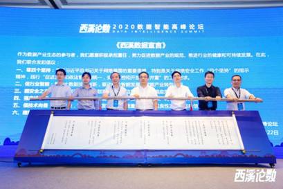 10月23日，2021西溪論數(shù)即將開啟