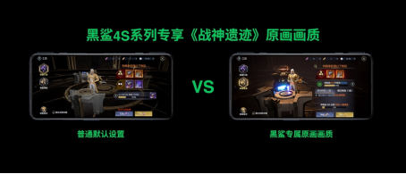 進化出擊！旗艦級游戲手機新品黑鯊4S系列正式發(fā)布