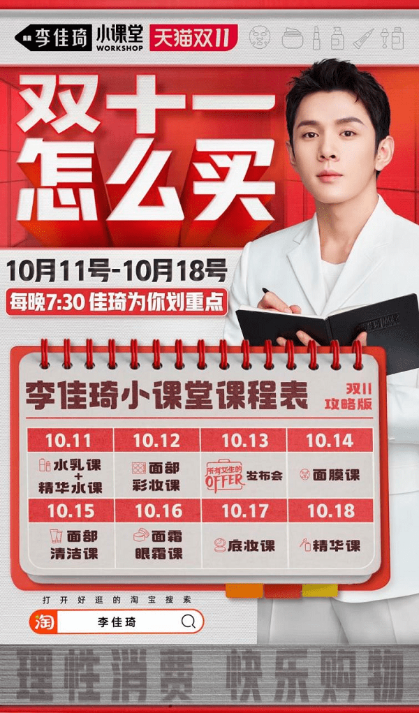 第13個(gè)雙11：直播間成主戰(zhàn)場，迎來“內(nèi)容為王”時(shí)代