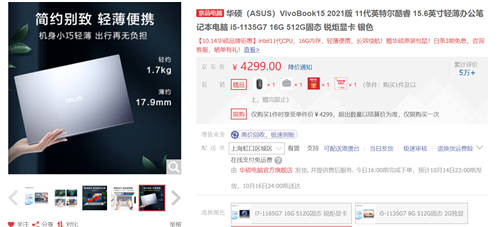 年底大促，別錯過這波性價比高的筆記本