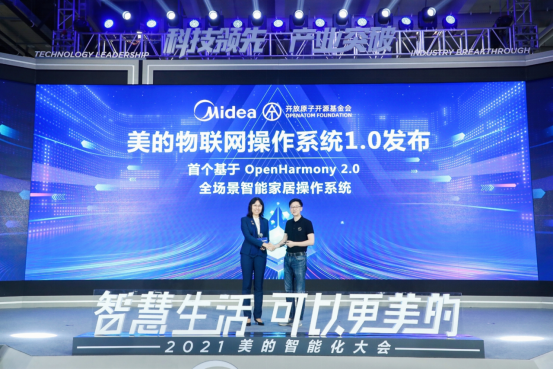 從OpenHarmony到國(guó)網(wǎng) 美的IoT智能生態(tài)合作意欲何為？