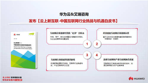 1.3億上云津貼，5大福利，華為云專屬月全面深耕互聯(lián)網(wǎng)行業(yè)