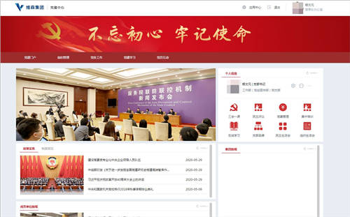 泛微數(shù)字化門戶：統(tǒng)一入口、集成融合、靈活構(gòu)建、個性展現(xiàn)