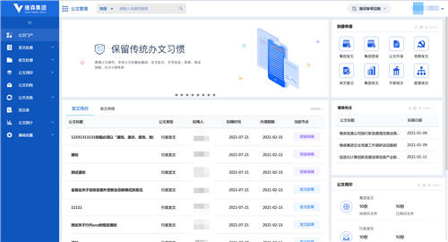 泛微數(shù)字化門戶：統(tǒng)一入口、集成融合、靈活構(gòu)建、個性展現(xiàn)