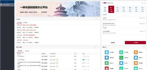 泛微數(shù)字化門戶：統(tǒng)一入口、集成融合、靈活構(gòu)建、個性展現(xiàn)