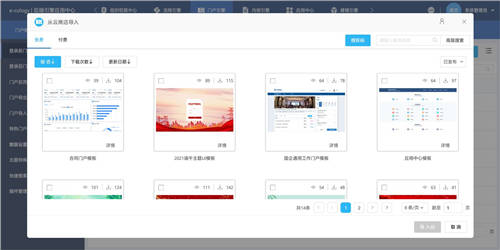 泛微數(shù)字化門戶：統(tǒng)一入口、集成融合、靈活構(gòu)建、個性展現(xiàn)