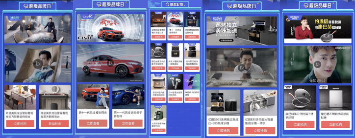 巨量引擎美好創(chuàng)享家第二季收官，10億+曝光引爆家的美好想象