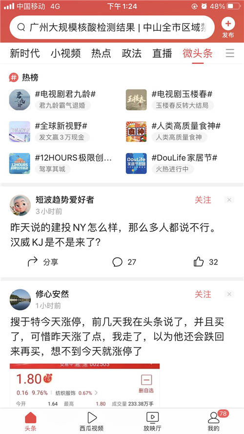 巨量引擎美好創(chuàng)享家第二季收官，10億+曝光引爆家的美好想象