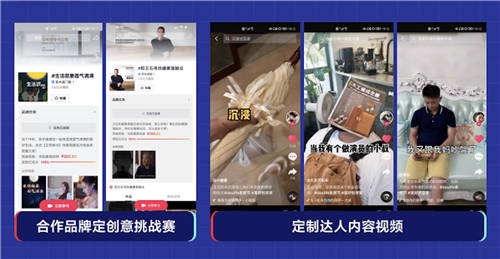 巨量引擎美好創(chuàng)享家第二季收官，10億+曝光引爆家的美好想象