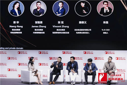 2021金投賞-愛點(diǎn)擊專場(chǎng)：“內(nèi)容+私域”雙端聯(lián)動(dòng)，重塑品牌增長新格局