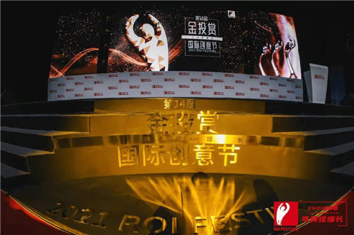 2021金投賞-愛點(diǎn)擊專場(chǎng)：“內(nèi)容+私域”雙端聯(lián)動(dòng)，重塑品牌增長新格局